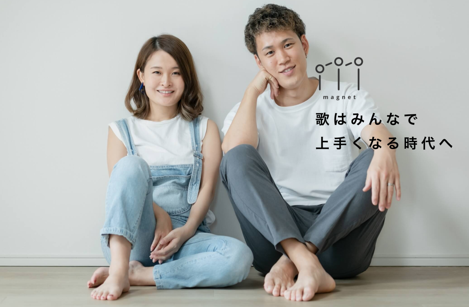 Magnet 歌はみんなで上手くなる時代へ Magnet 歌はみんなで上手くなる時代へ
