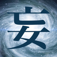 妄想基地
