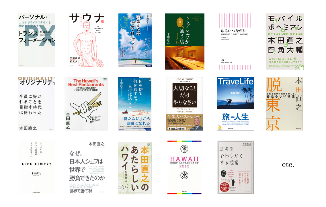 結果発表】ナオさん著書人気ランキング by.Honda Lab. | Honda Lab.