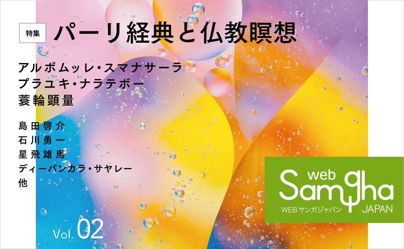 WEBサンガジャパンVol2