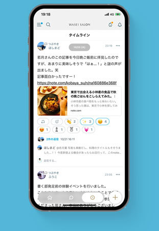 タイムライン