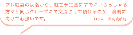 ポジティブに海外生活を楽しむヒントがほしい
