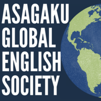 ASAGAKU Global English Society