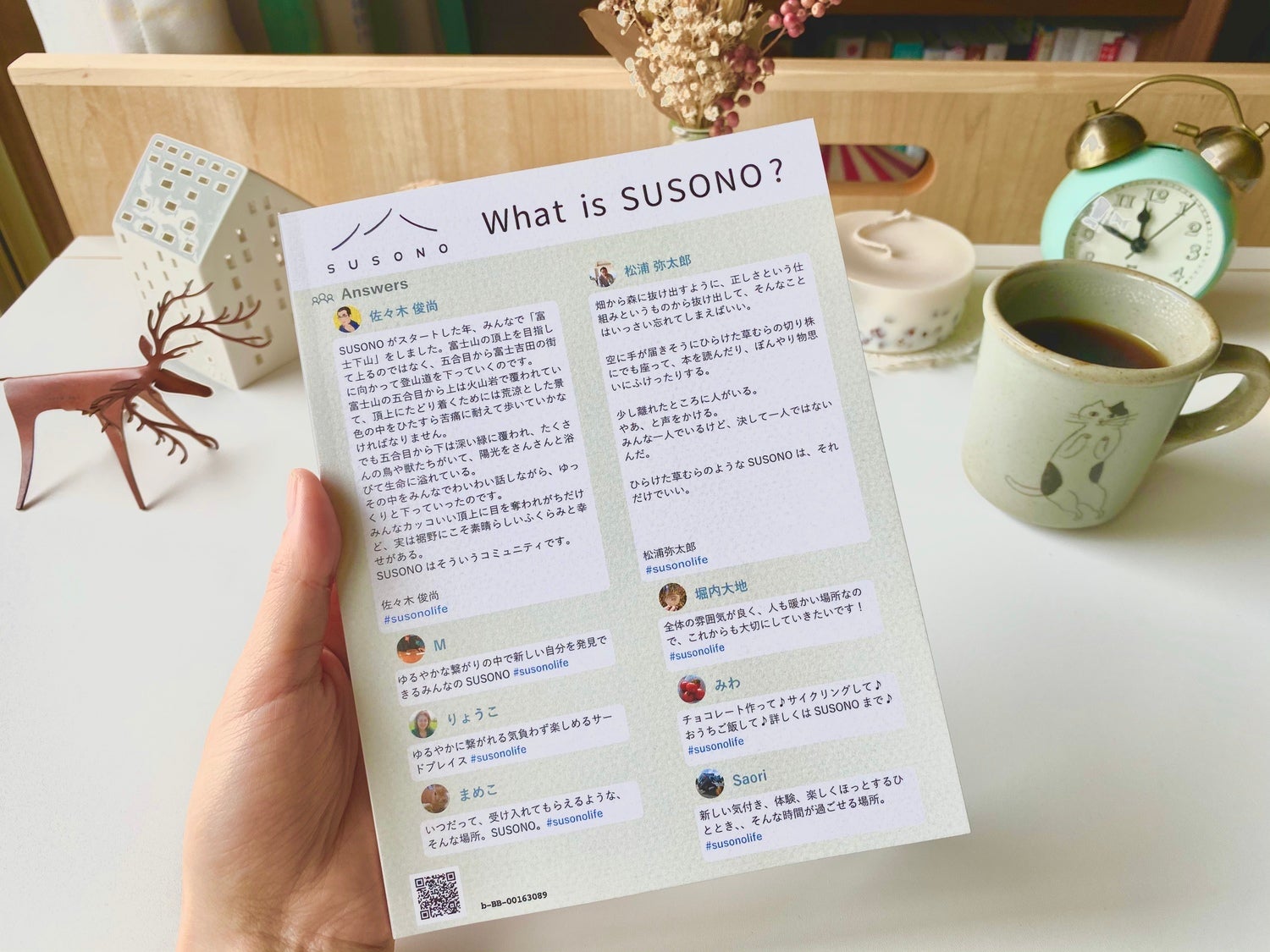 裏表紙にはSUSONO主宰である佐々木俊尚さん、松浦弥太郎さんのコメントも!