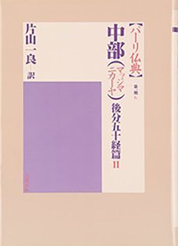 パーリ経典翻訳の歴史～パーリ経典ブックガイド | オンラインサンガ