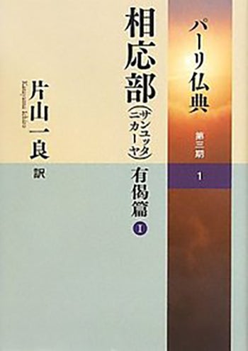 パーリ経典翻訳の歴史～パーリ経典ブックガイド | オンラインサンガ