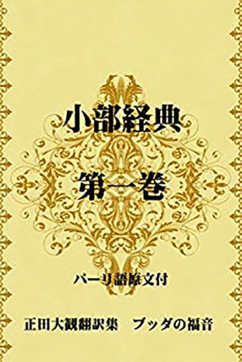 パーリ経典翻訳の歴史～パーリ経典ブックガイド | オンラインサンガ