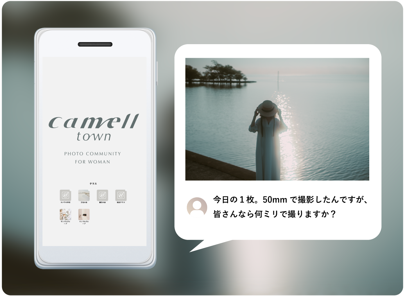 オンラインテラス