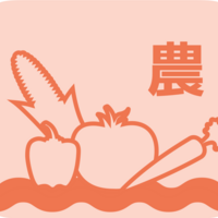 農業部