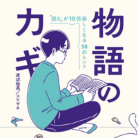 渡辺祐真(スケザネ)