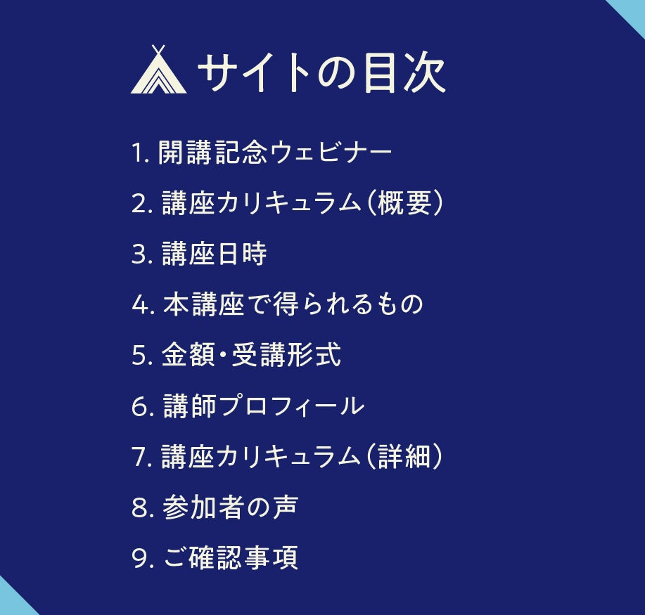 9月開講】シン・ストレス学講座～心療内科医が教える本当の休み方