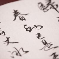 短歌部