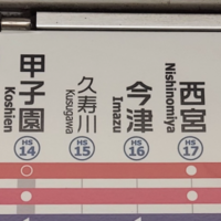 いまにしけんた