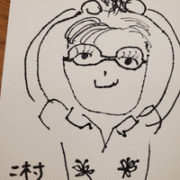 二村ヒトシ
