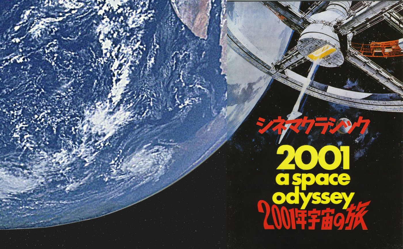 『2001年宇宙の旅』【見学参加可】