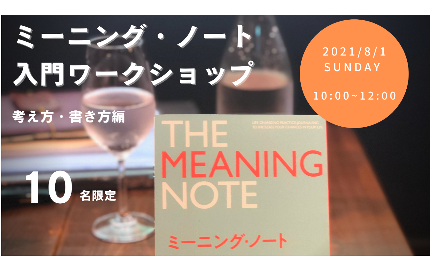 入門ワークショップ