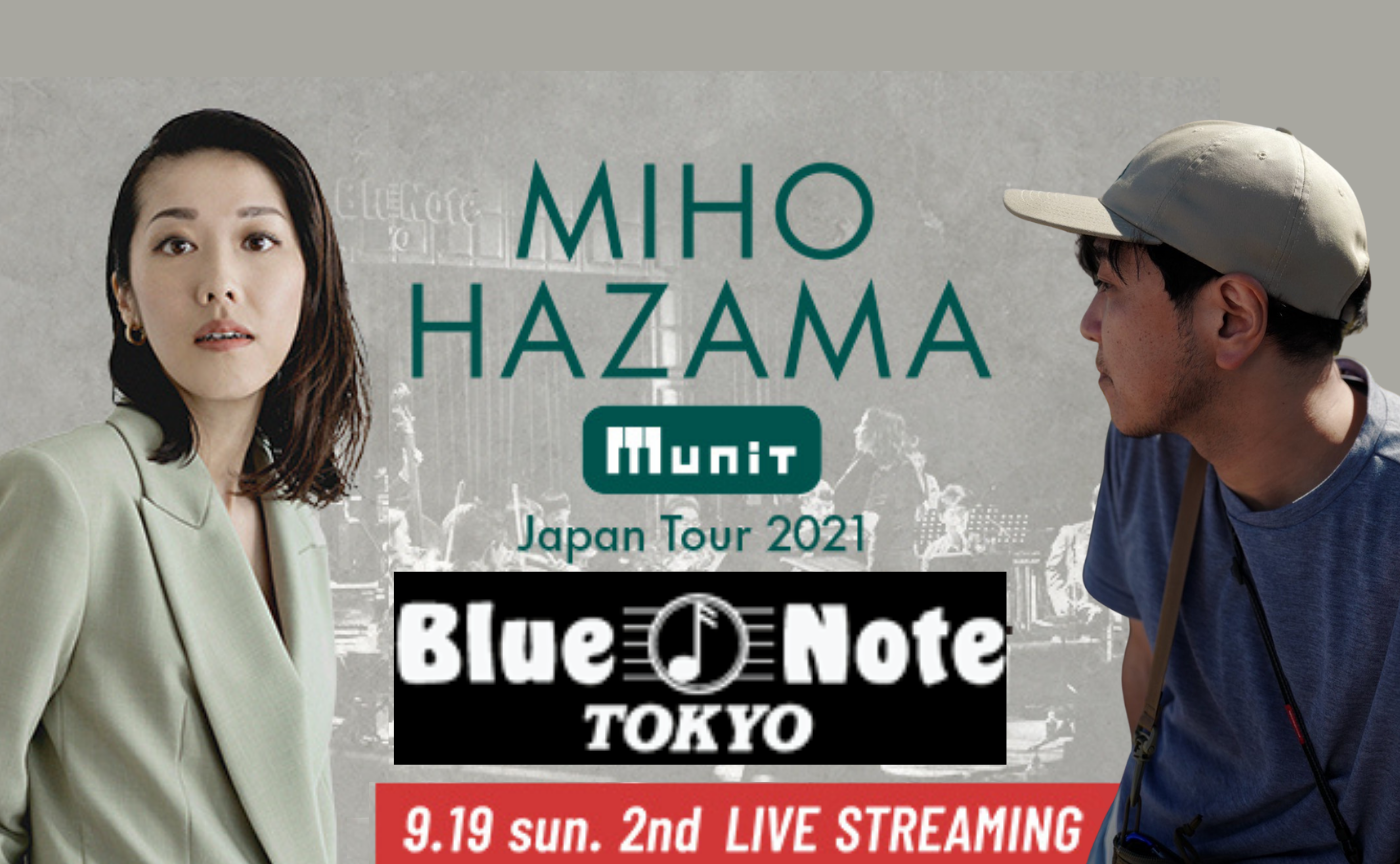 【ゲスト：柳樂光隆】挾間美帆 m_unit Japan Tour 2021【JAZZ LIVE STREAMING&感想会】