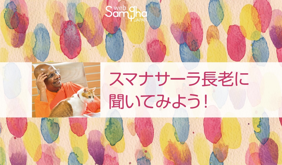 「無常」を理解すること