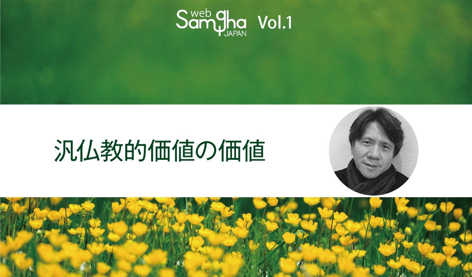 設立記念コラム「私たちの幸福とは」宮崎哲弥