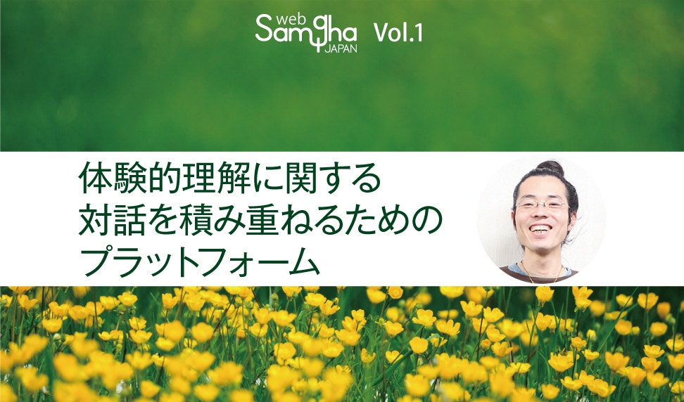 設立記念コラム「私たちの幸福とは」藤野正寛
