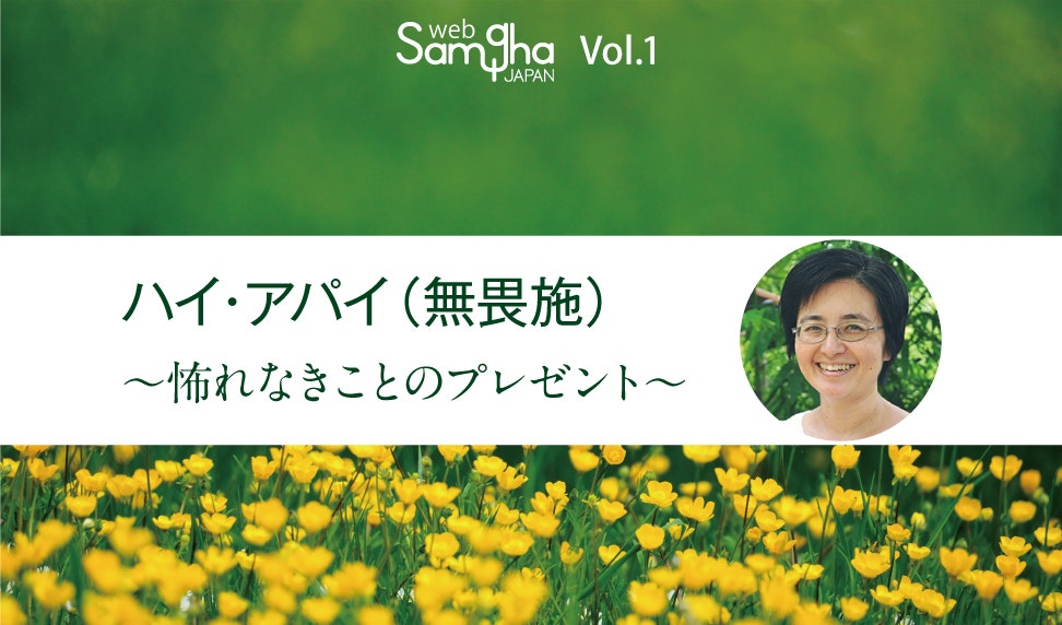  設立記念コラム「私たちの幸福とは」浦崎雅代
