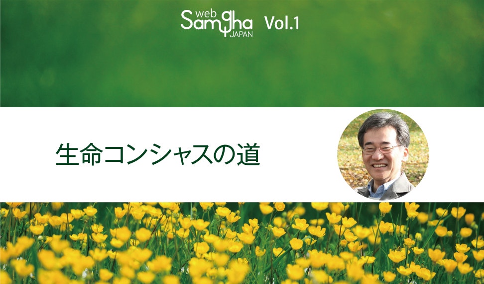 設立記念コラム「私たちの幸福とは」熊野宏昭