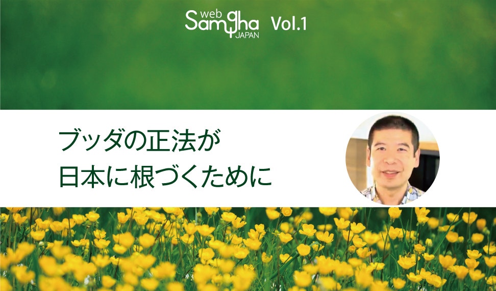 設立記念コラム「私たちの幸福とは」 石川勇一