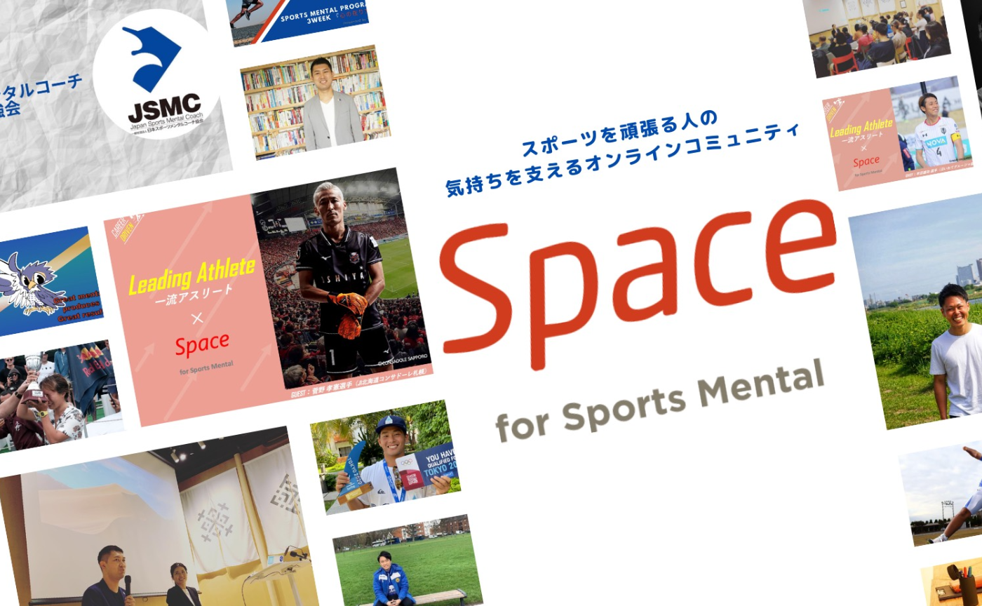 皆さんにとって”Spaceの魅力”って何ですか？？🌈