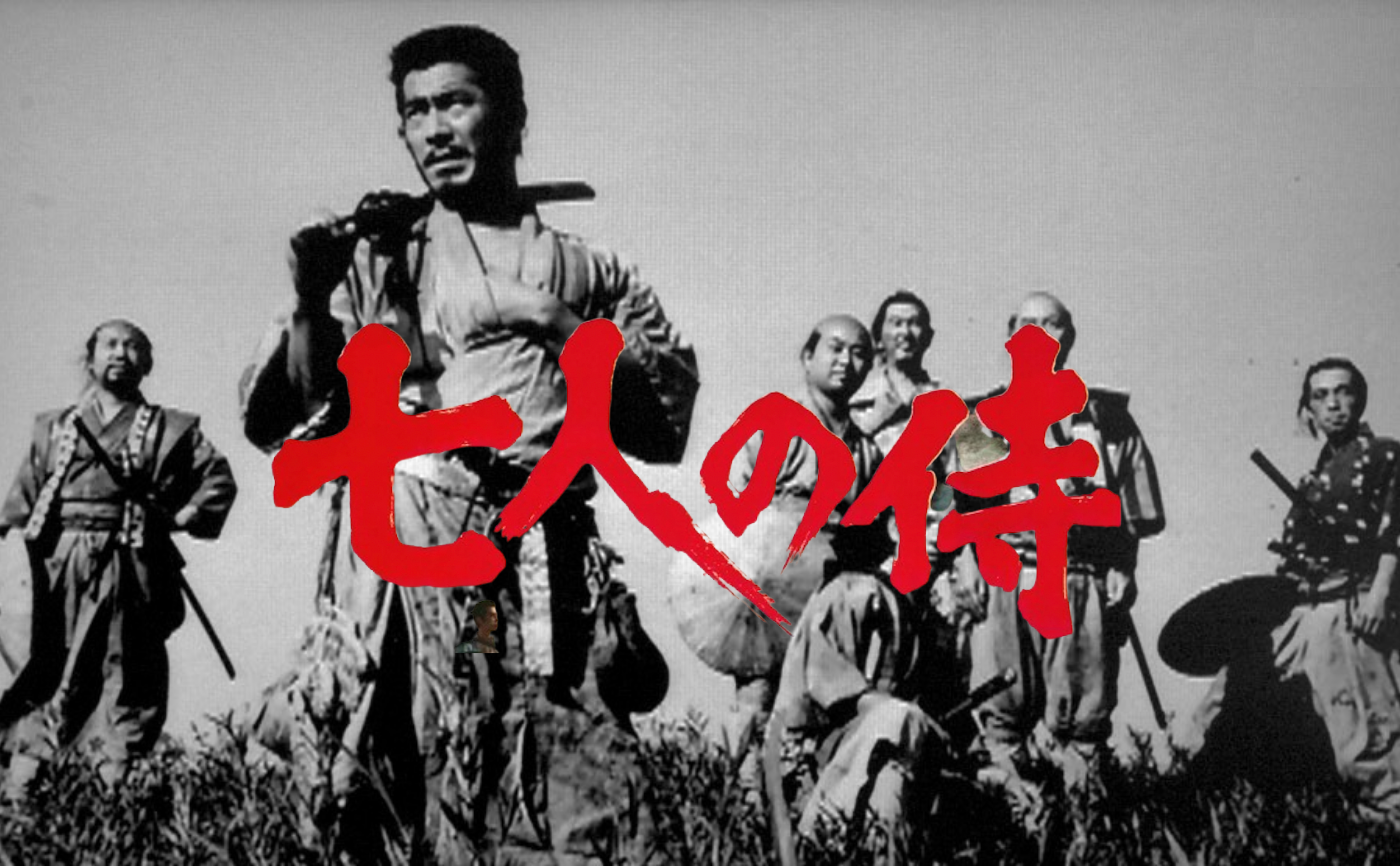 【日本映画の巨匠を観る①】黒澤明『七人の侍』【見学参加可】