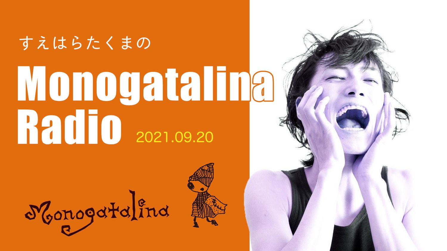 Mongoatalina Radio 9月20日版