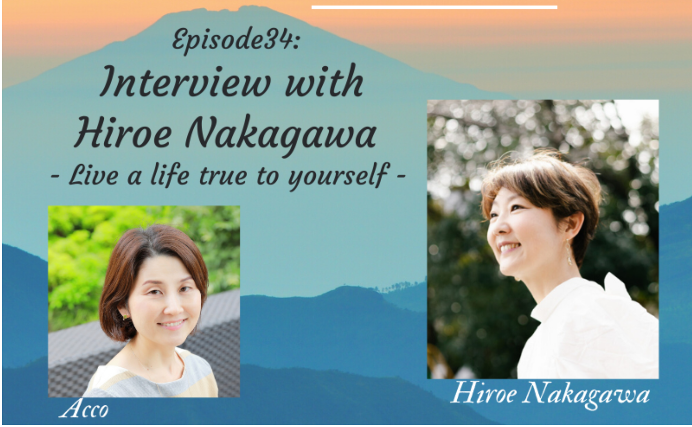 私のライフワークとこれまでのこと～中川ヒロエさんにインタビューさせてもらうまで～