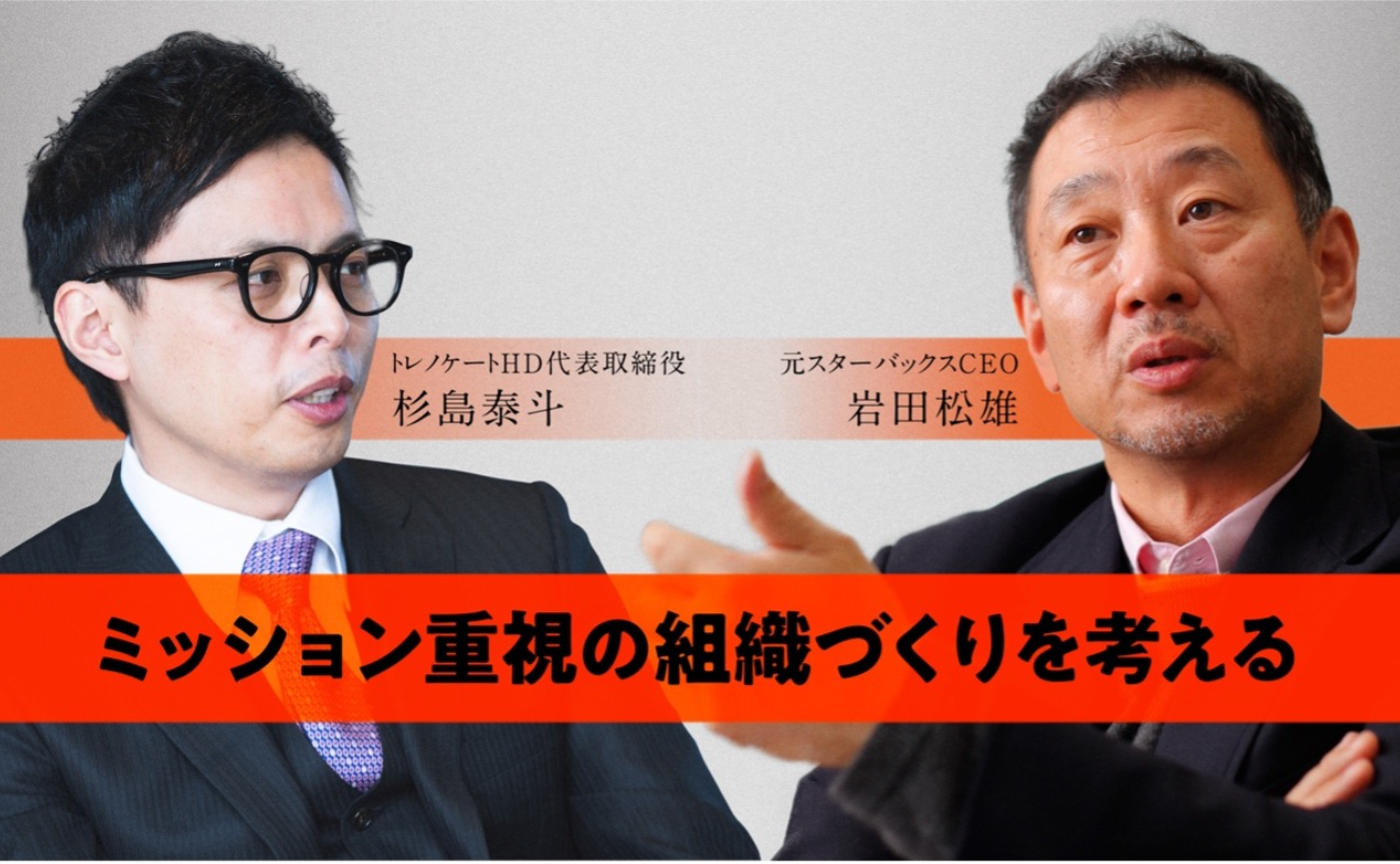 優れたリーダーであるための「条件」を考える（後編）