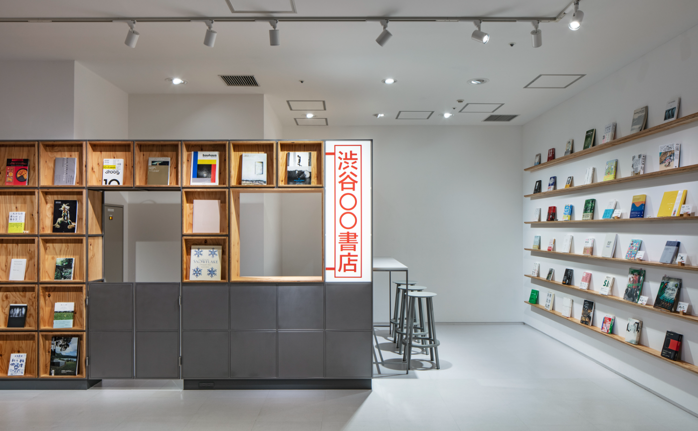 渋谷に書店つくりました。