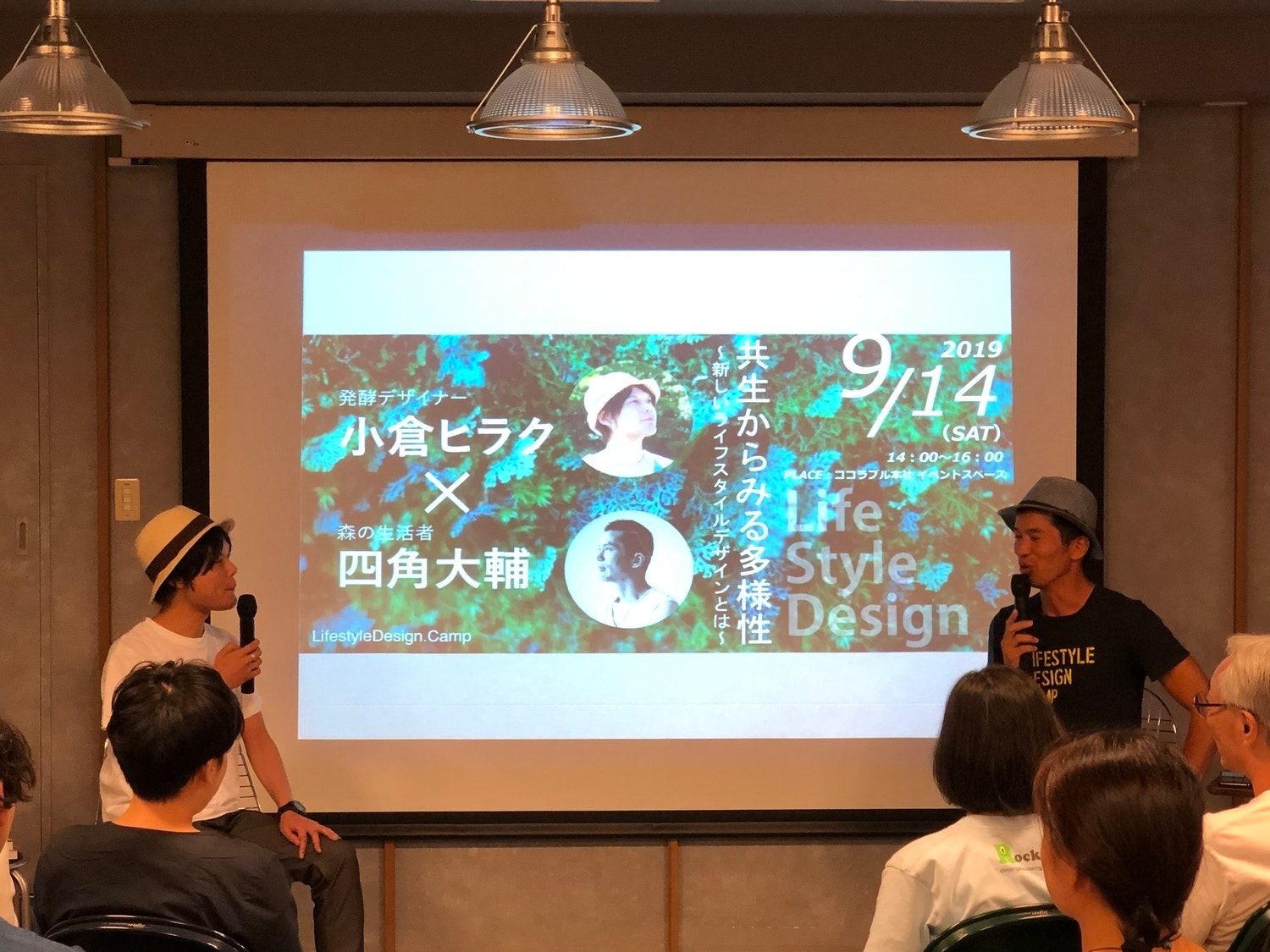 無機物から有機物へ -目に見えない美しい世界を感じた-