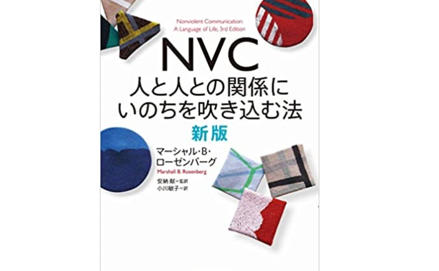 色気のあるコミュニケーションとは