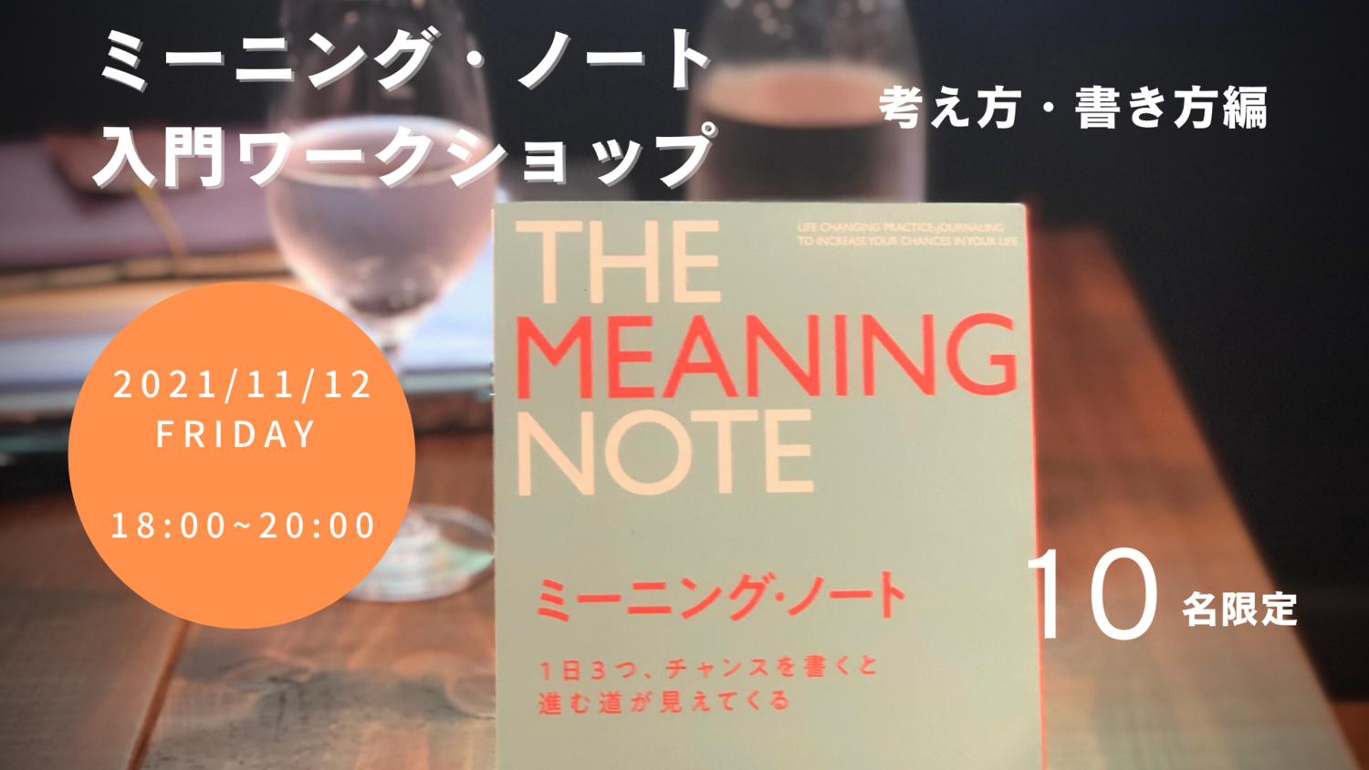 入門ワークショップ