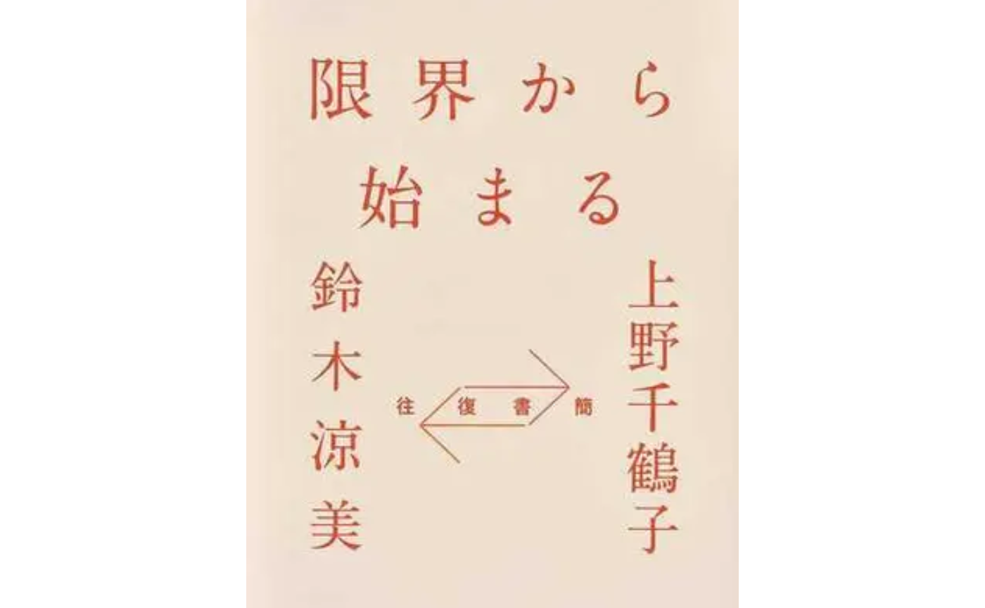 息子と母(小学生時代)