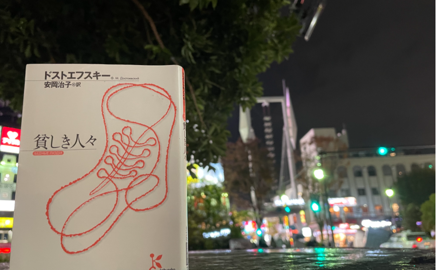 『貧しき人々』のマカールについて