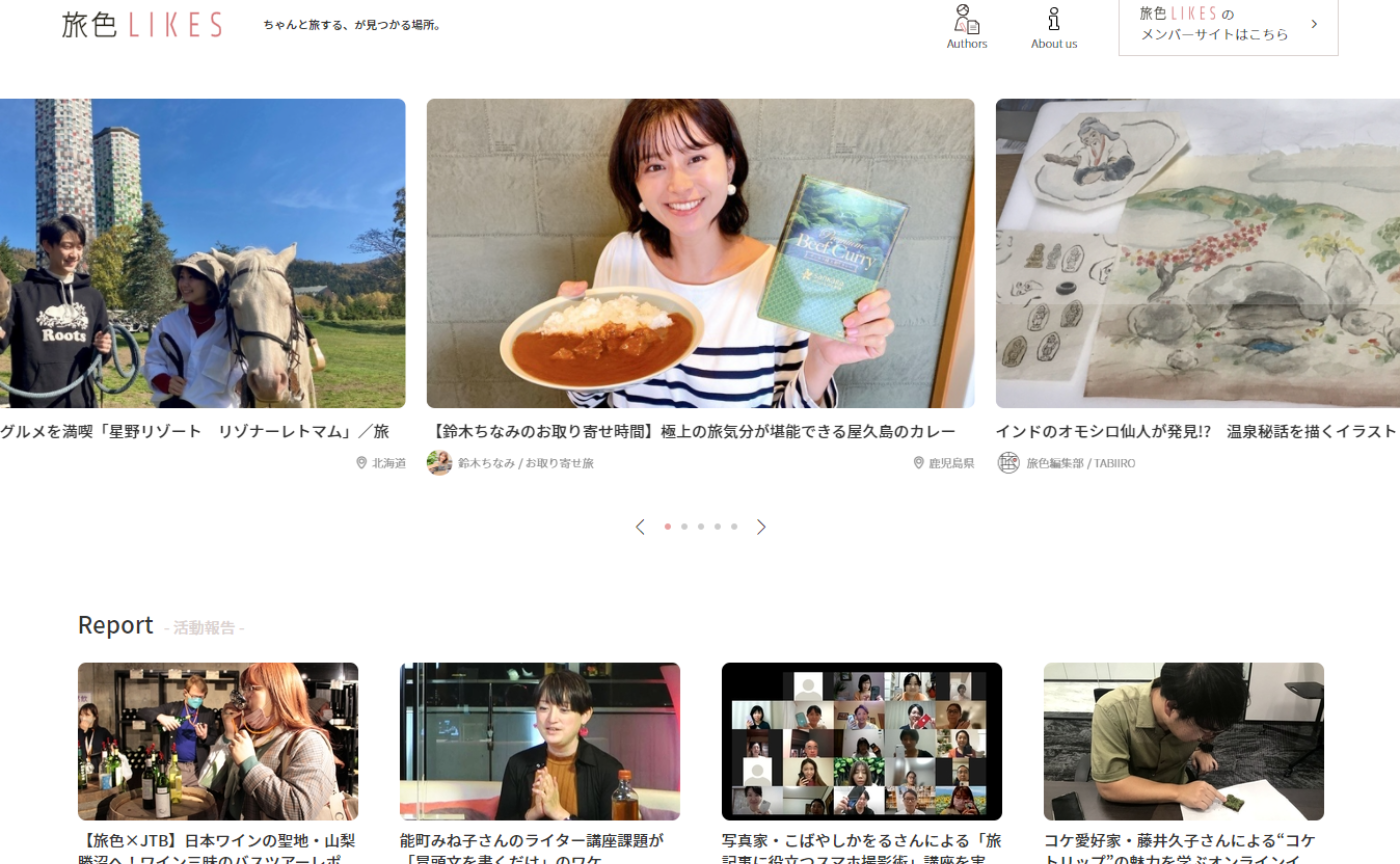 【NEW OPEN】LIKES専用ぺージがリリースしました！　