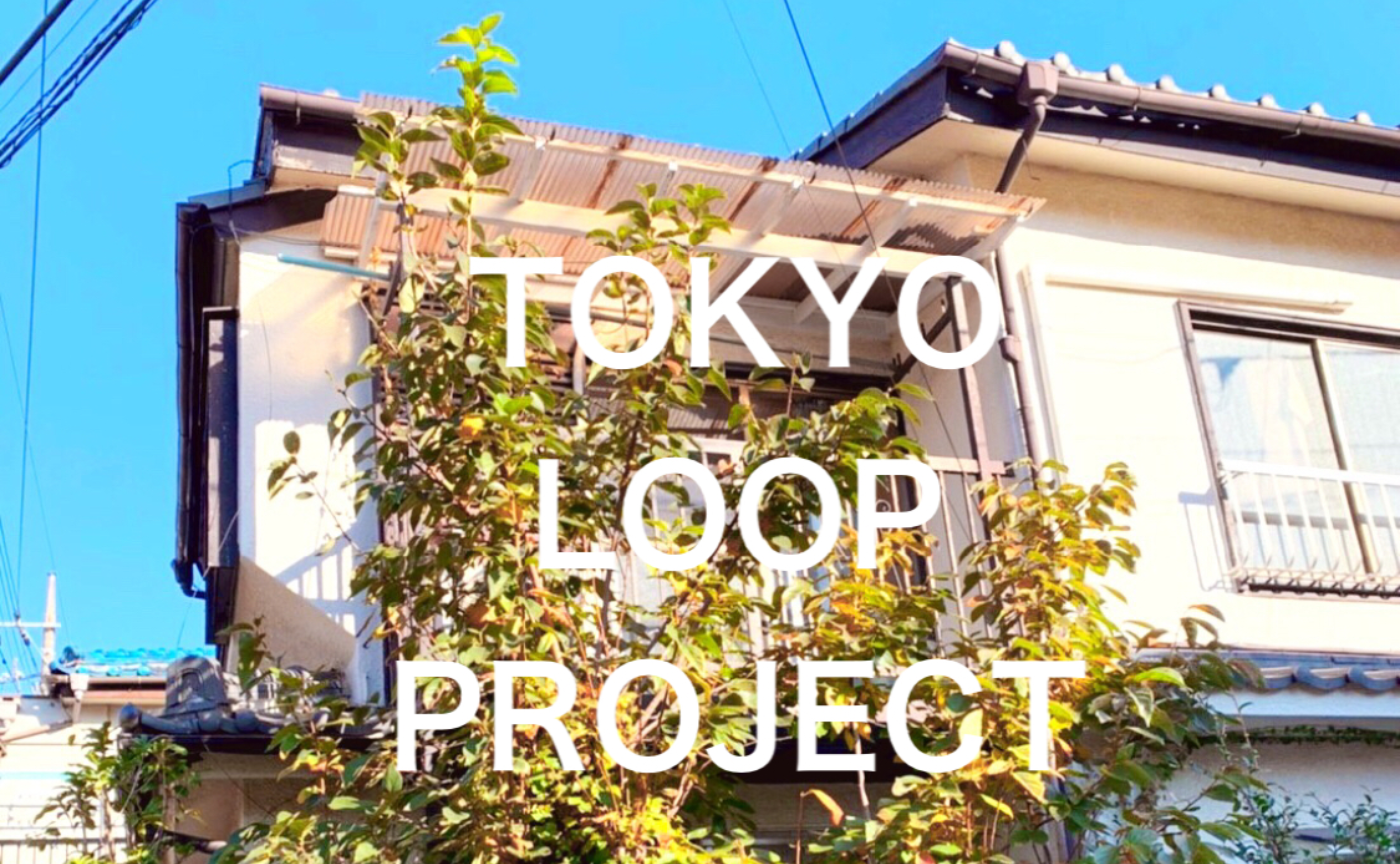 スキルの循環で広がる【TOKYO LOOP PROJECT】物語