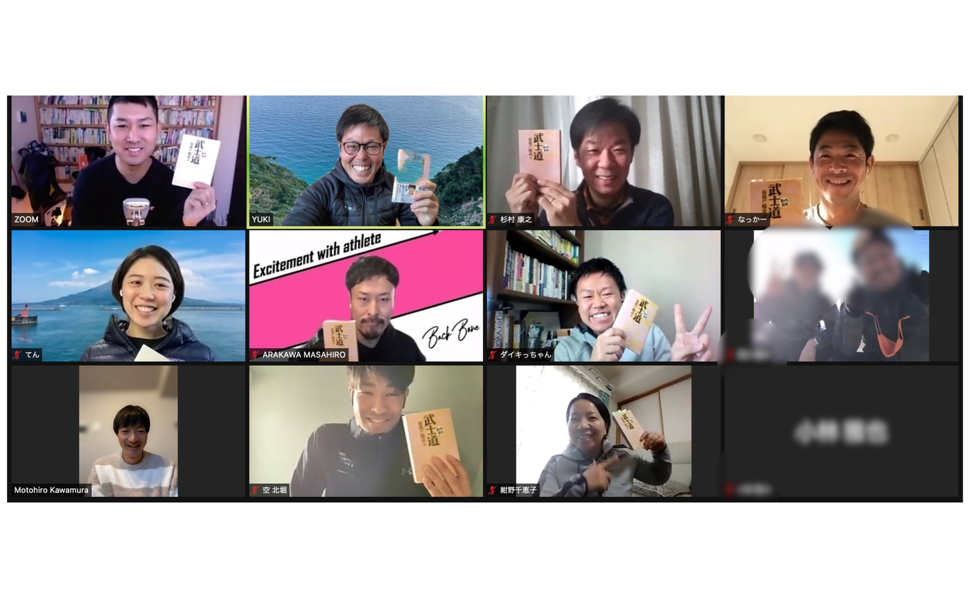 武士道から学ぶスポーツメンタル