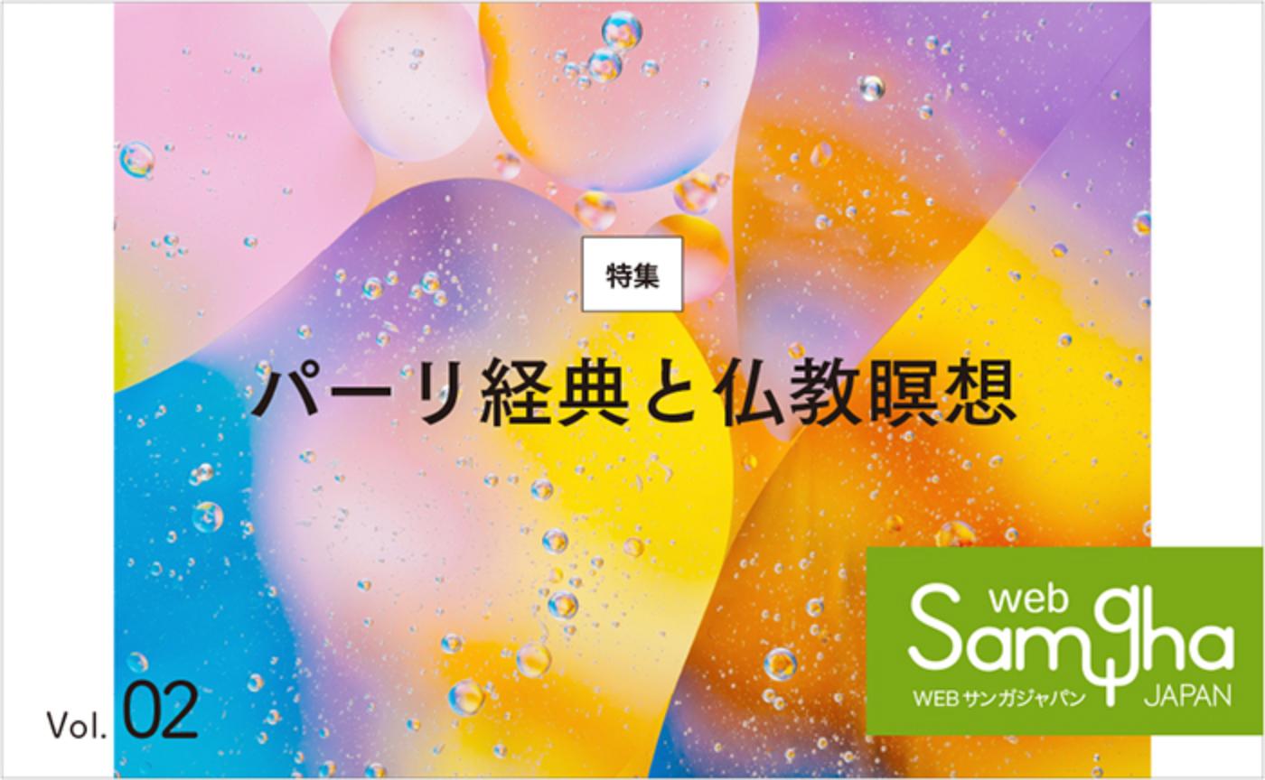 WEBサンガジャパンVol.2 巻頭言