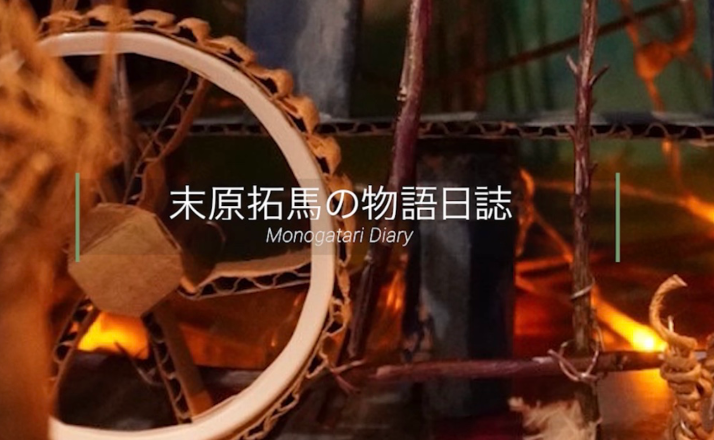 ＜物語日誌＞自分を映像で記録してみることにしました