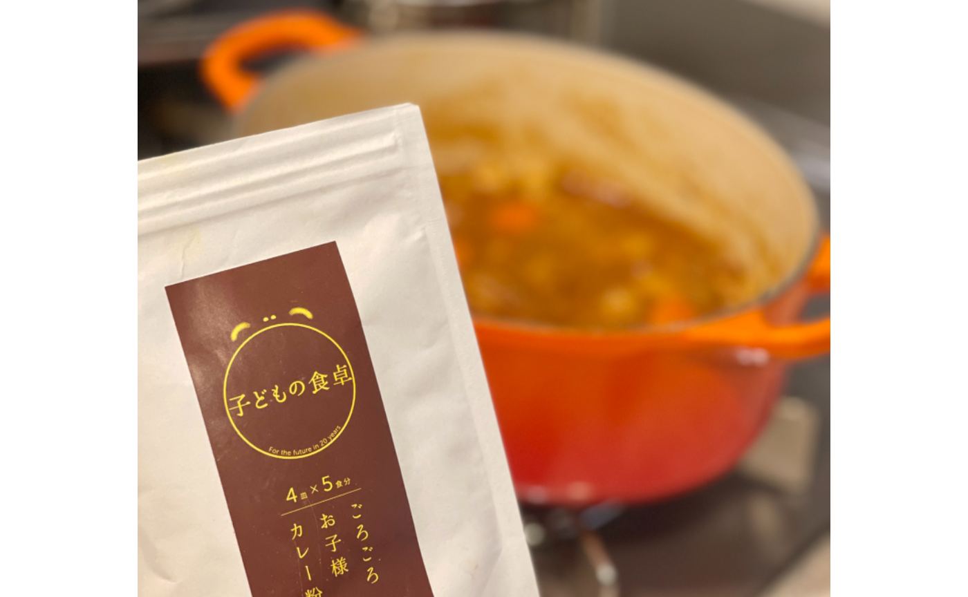 カレーレシピのご相談