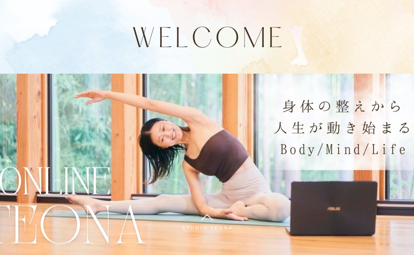 TEONAのコミュニティへようこそ