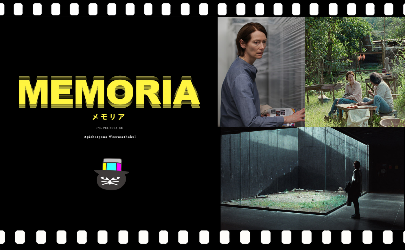 アピチャッポン・ウィーラセタクン監督『MEMORIA メモリア』