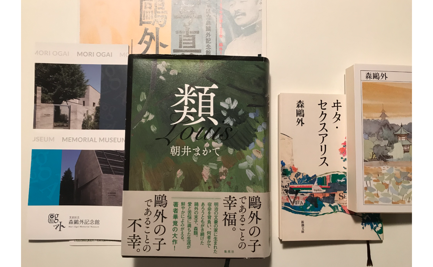 自分は空っぽ、そんな鷗外