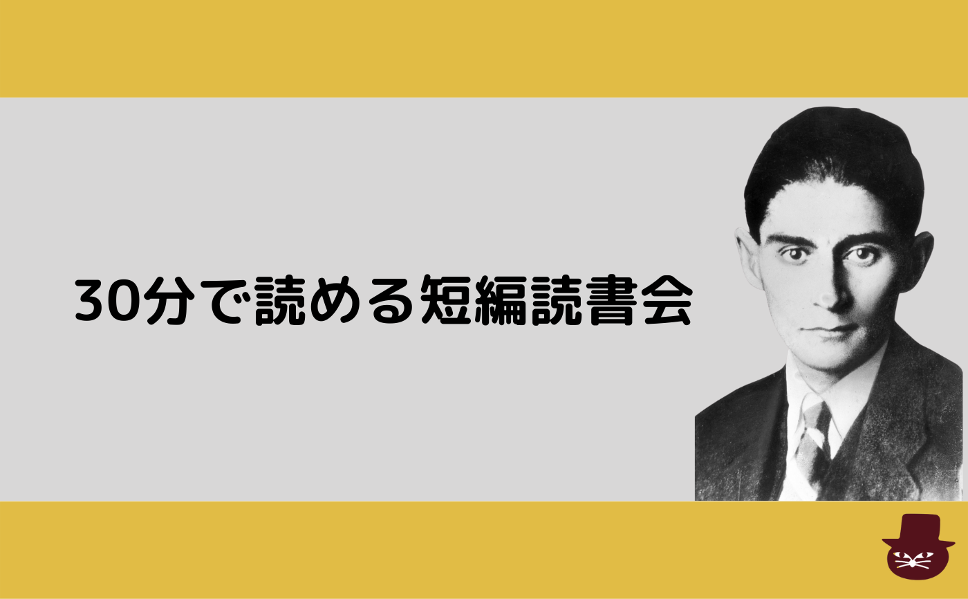 ใ30ๅใง่ชญใใ็ญ็ทจ่ชญๆธไผใใใฉใณใใปใซใใซใๆญ้ฃ่ธไบบใ