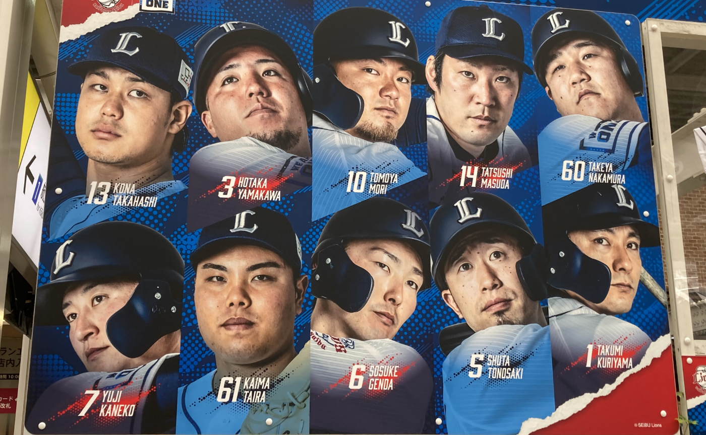 【文春野球学校】偏愛選手名鑑2022 埼玉西武ライオンズ