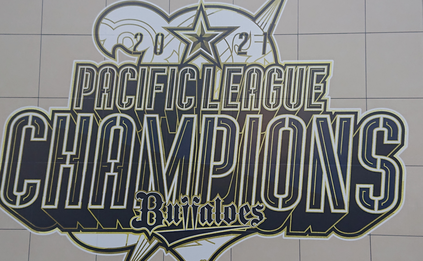 【文春野球学校】偏愛選手名鑑2022 オリックス・バファローズ